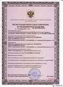 ДЭНАС-Кардио 2 программы в Орске купить Медицинский интернет магазин - denaskardio.ru 