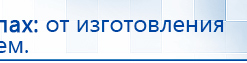 Электрод - ректальный купить в Орске, Выносные электроды купить в Орске, Медицинский интернет магазин - denaskardio.ru