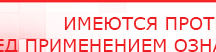 купить ДЭНАС-ПКМ - Аппараты Дэнас Медицинский интернет магазин - denaskardio.ru в Орске