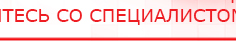купить ДЭНАС-Кардио 2 программы - Аппараты Дэнас Медицинский интернет магазин - denaskardio.ru в Орске